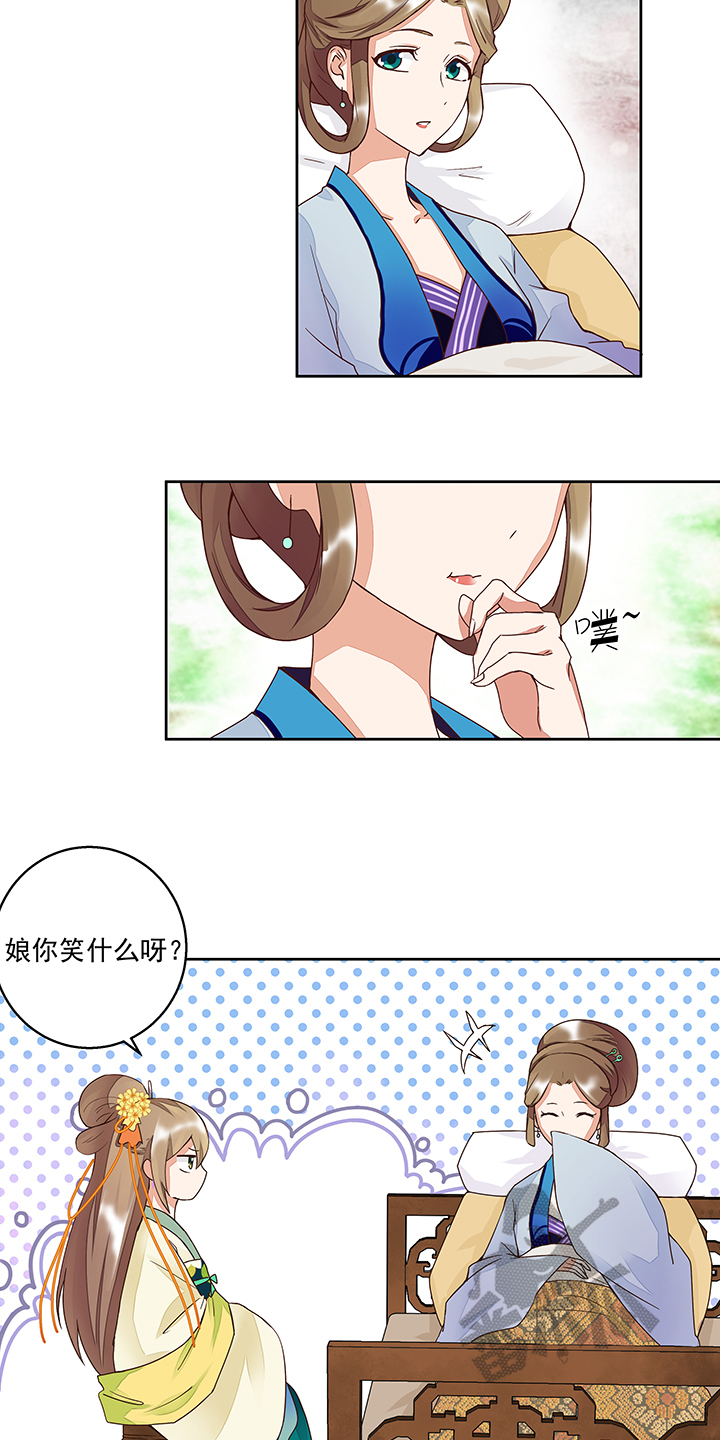 浴血商后漫画,第61话2图