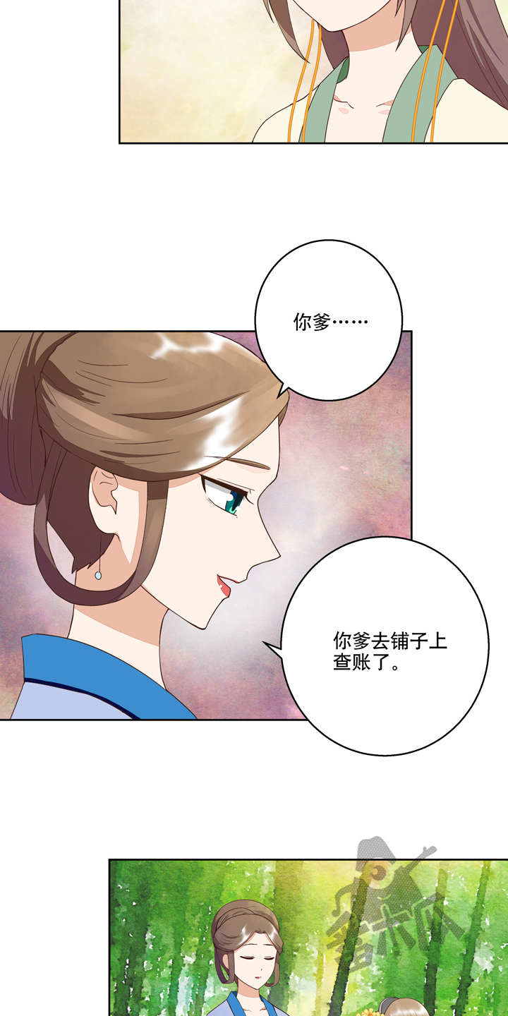 浴血商后漫画,第36话2图