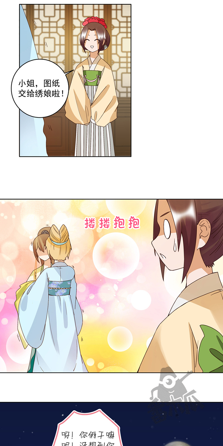 浴血商后漫画,第117话2图