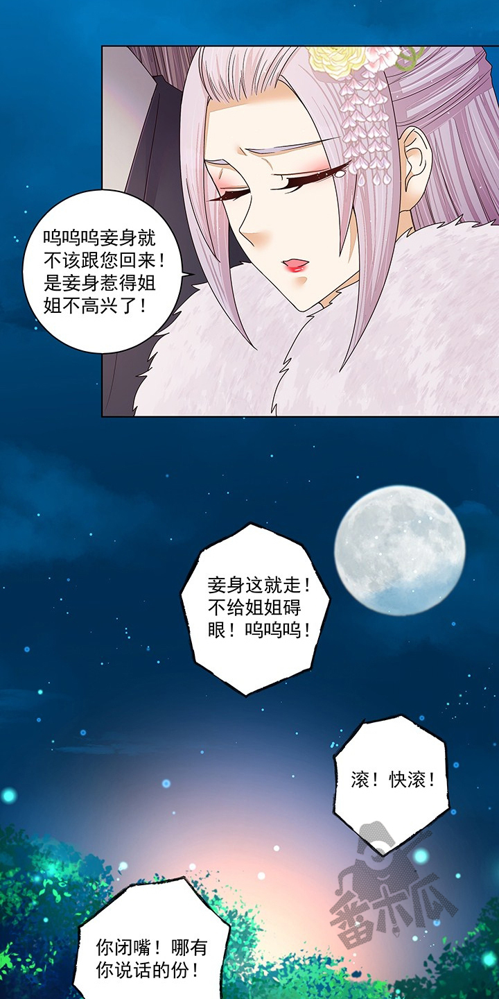 浴血商后在线阅读免费漫画,第212话1图