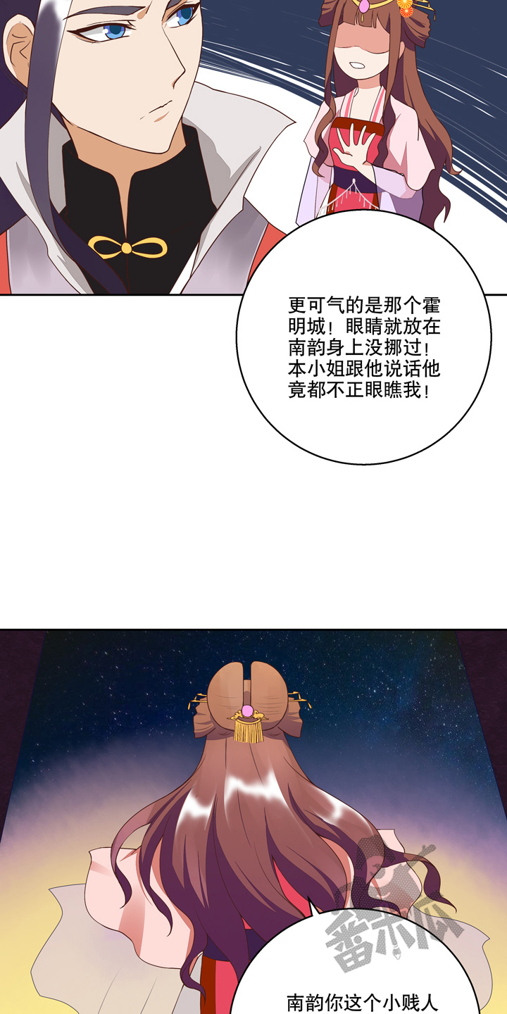 浴血商后免费阅读漫画,第27话1图