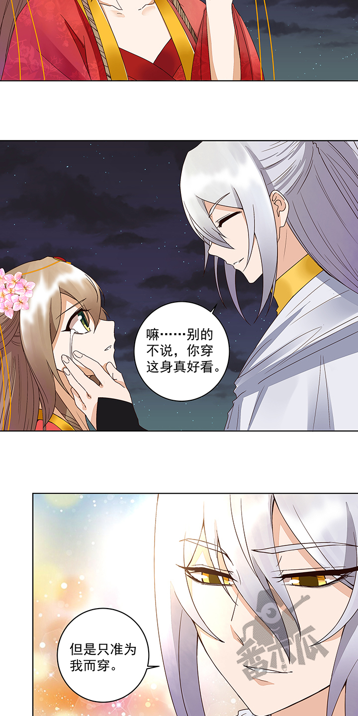 浴血商后免费阅读全文漫画,第181话2图