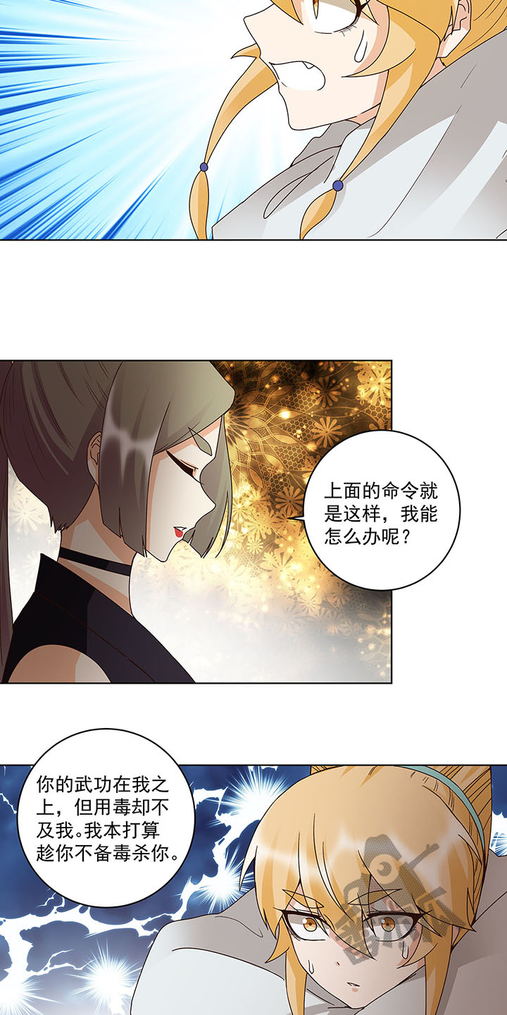 浴血奋战漫画,第142话1图