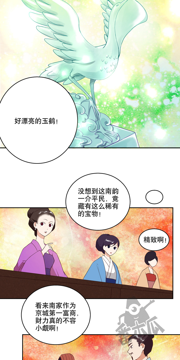 浴血山谷电影完整版免费漫画,第24话2图