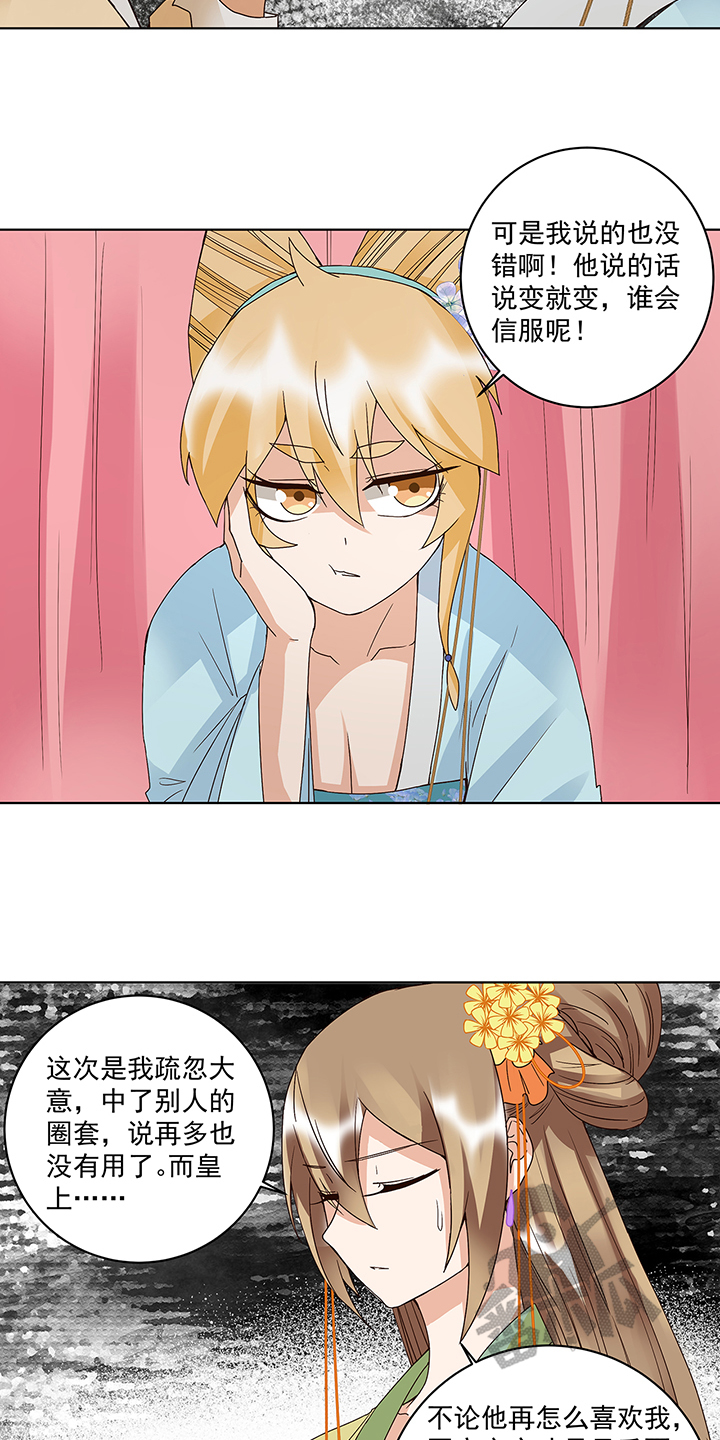 浴血商后txt下载漫画,第161话1图