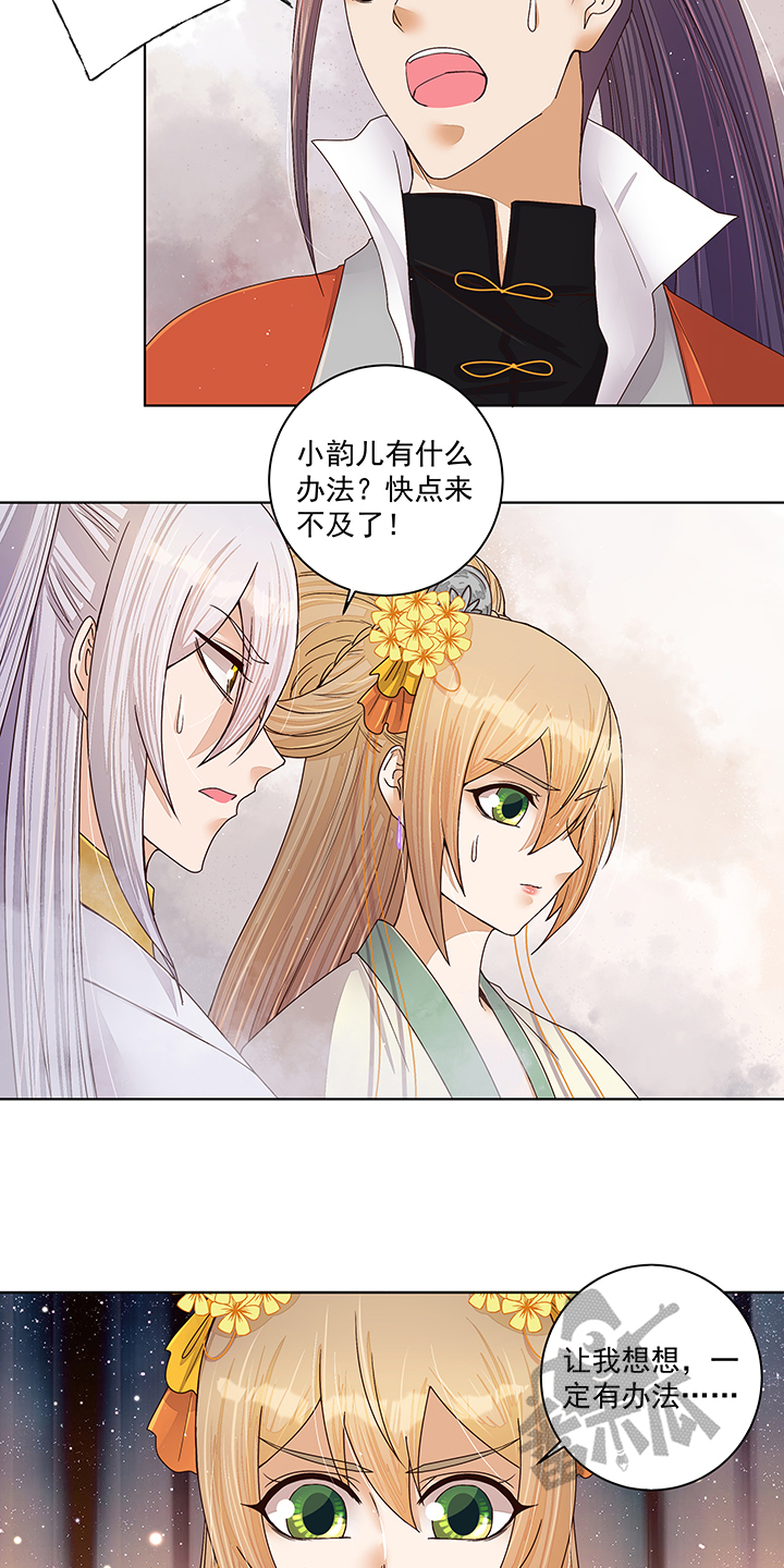 浴血商后漫画,第205话2图