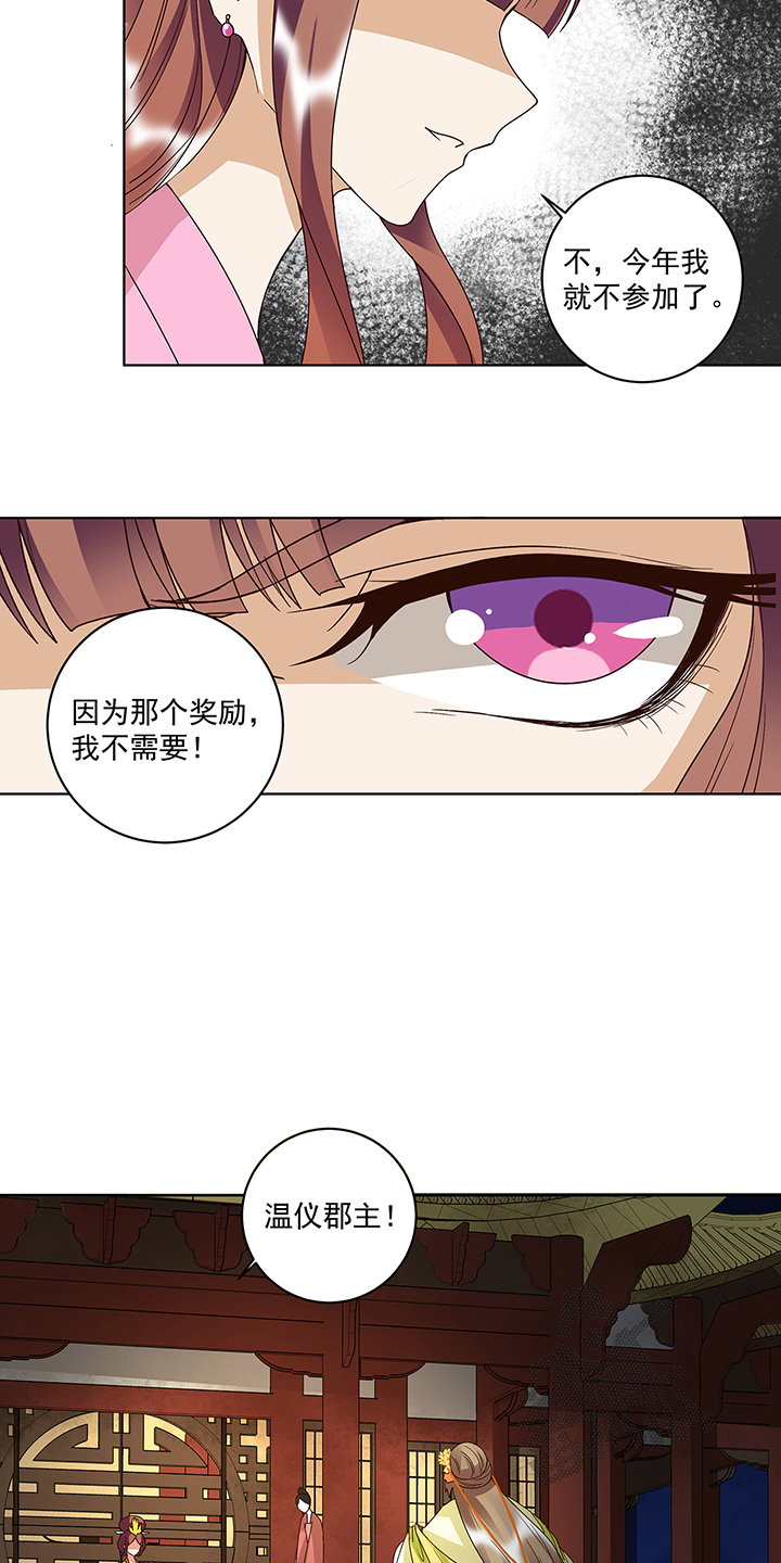 浴血商后漫画,第154话1图