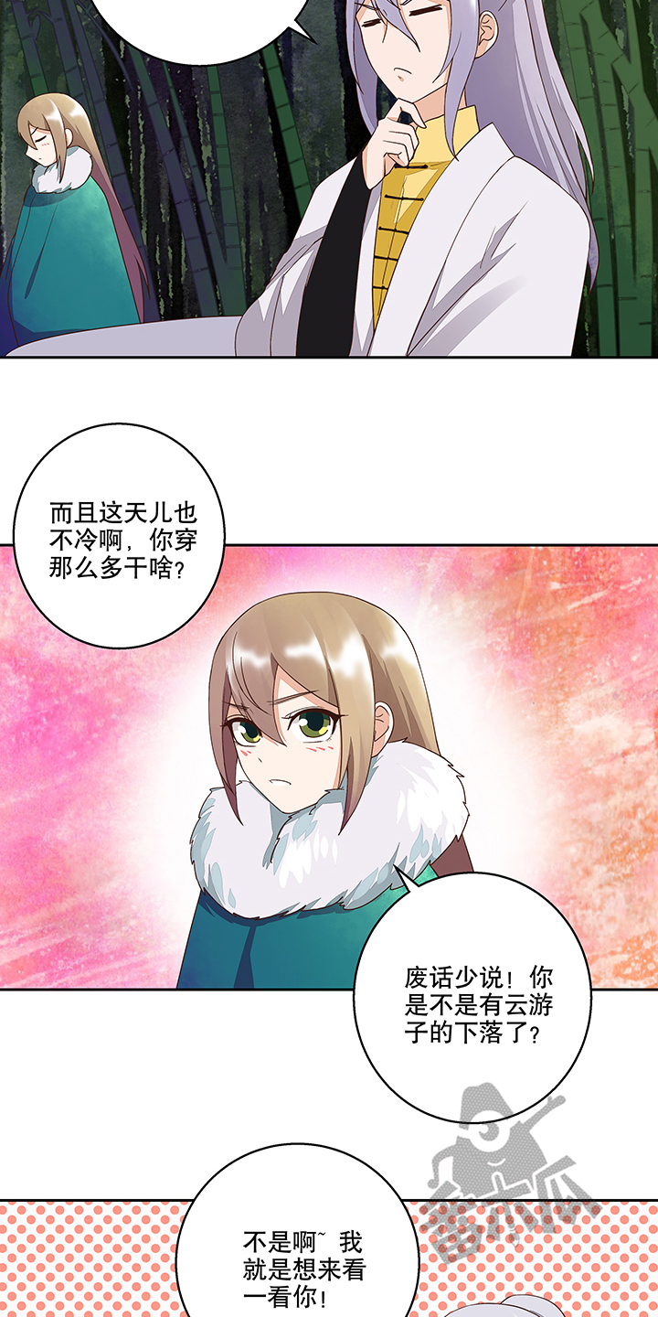 浴血商后漫画,第31话2图