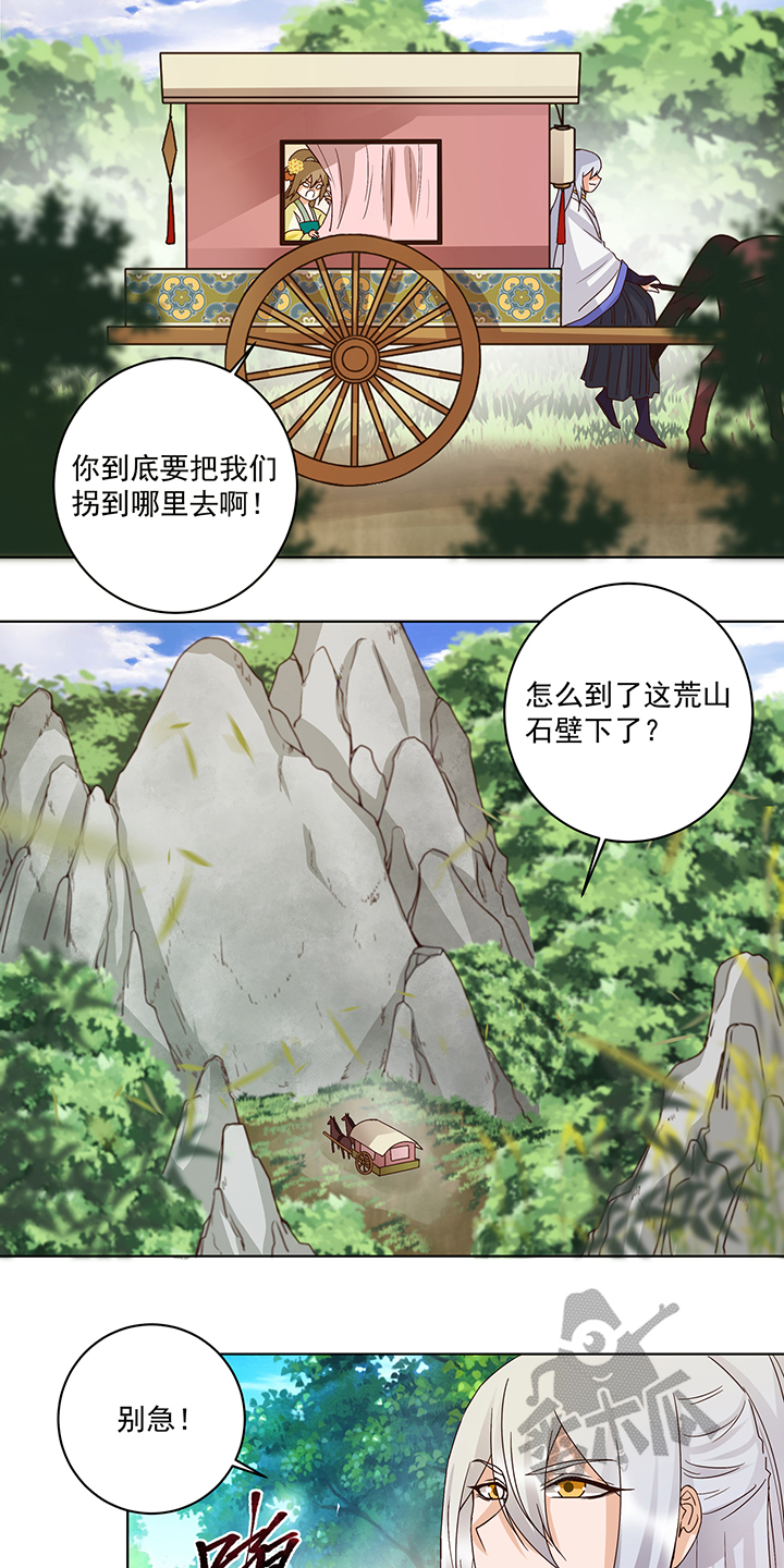 浴血商后漫画,第133话2图