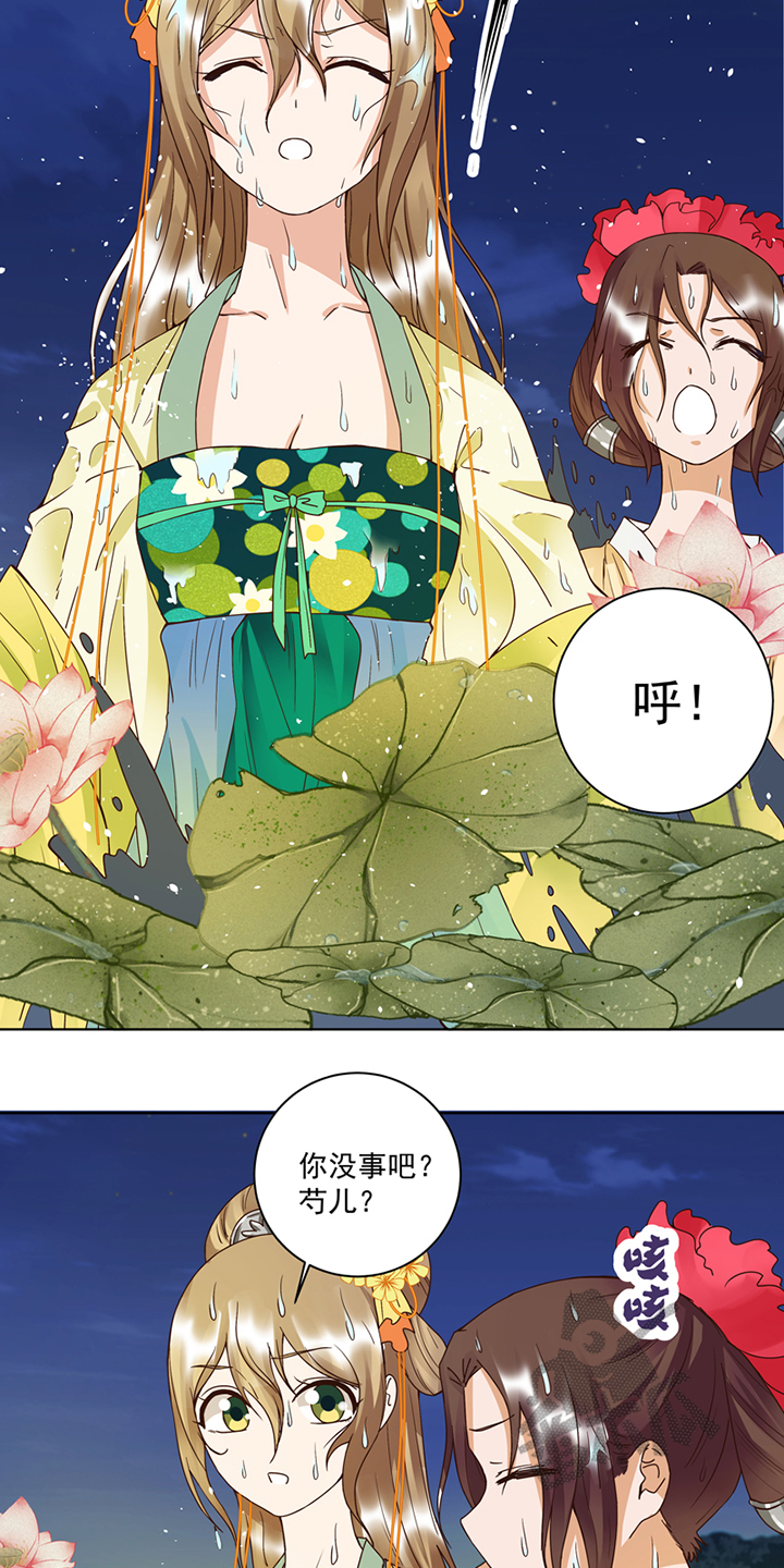 浴血商后漫画,第101话2图