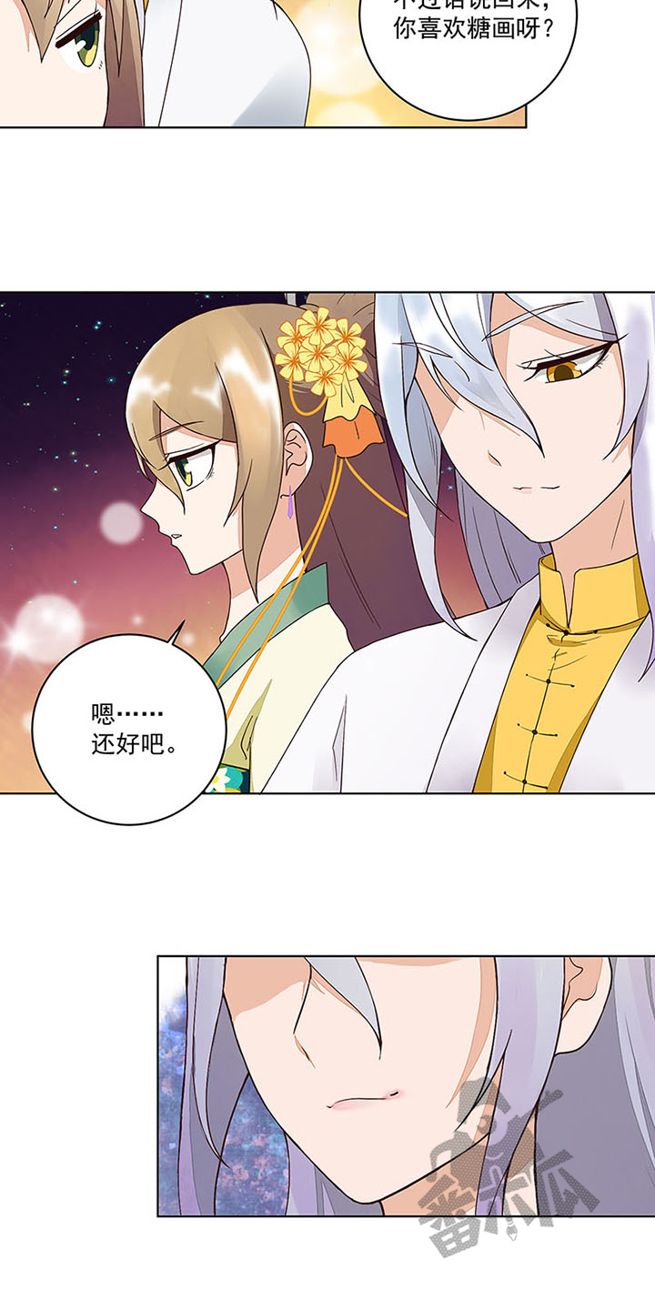 浴血商后漫画,第67话2图