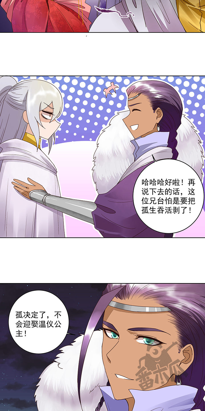 浴血商后漫画,第183话1图