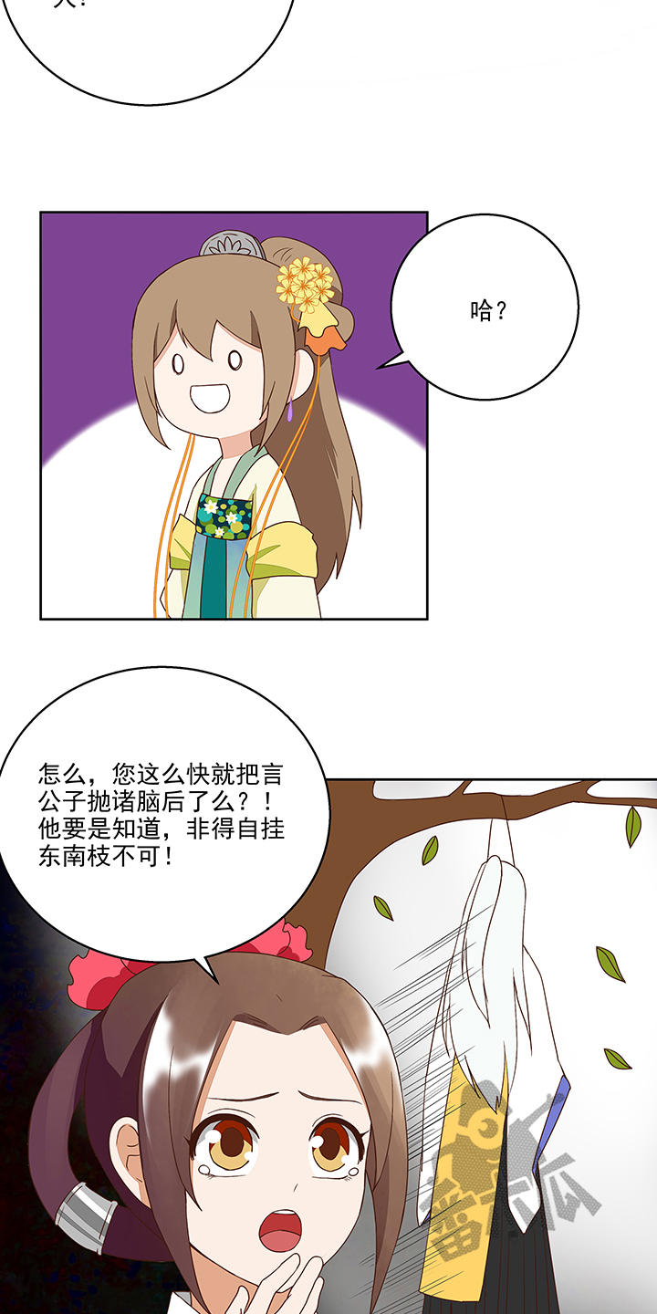 浴血奋战漫画,第38话2图