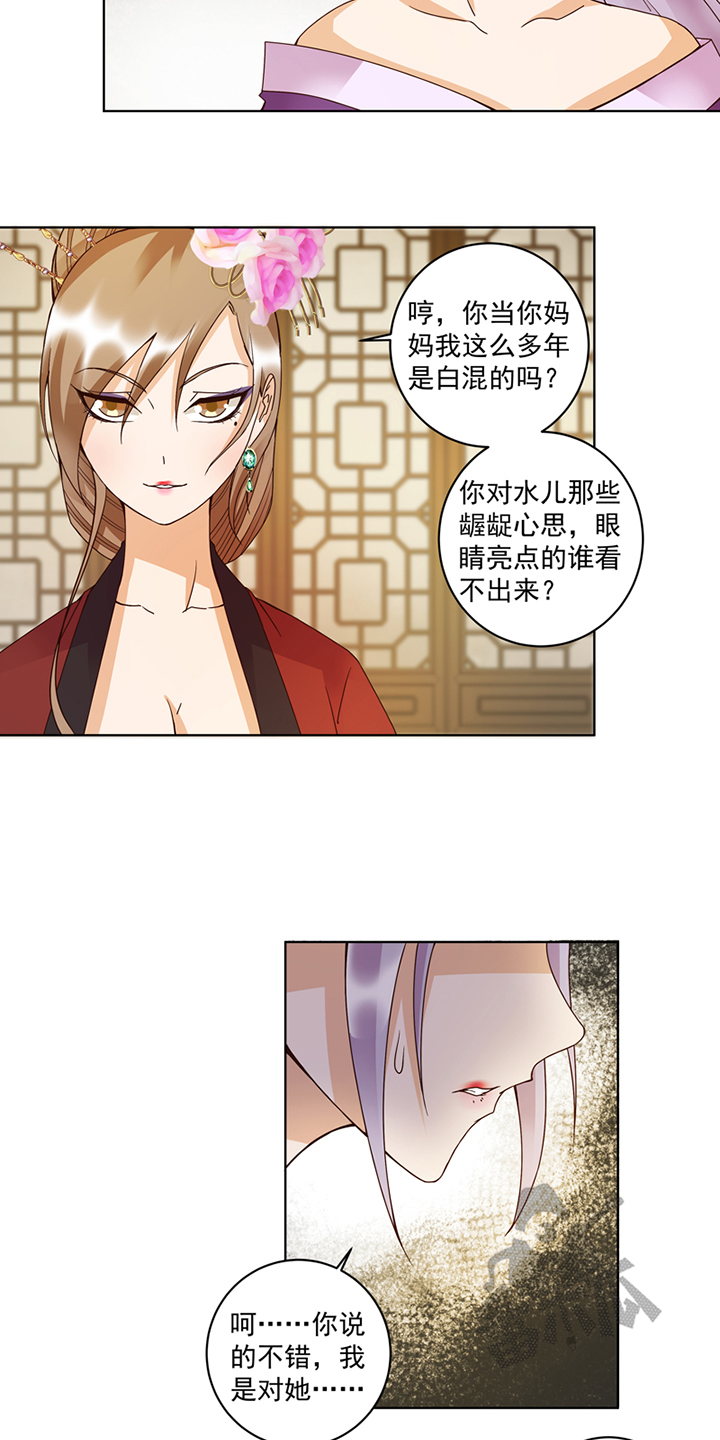 浴血商后漫画,第104话2图