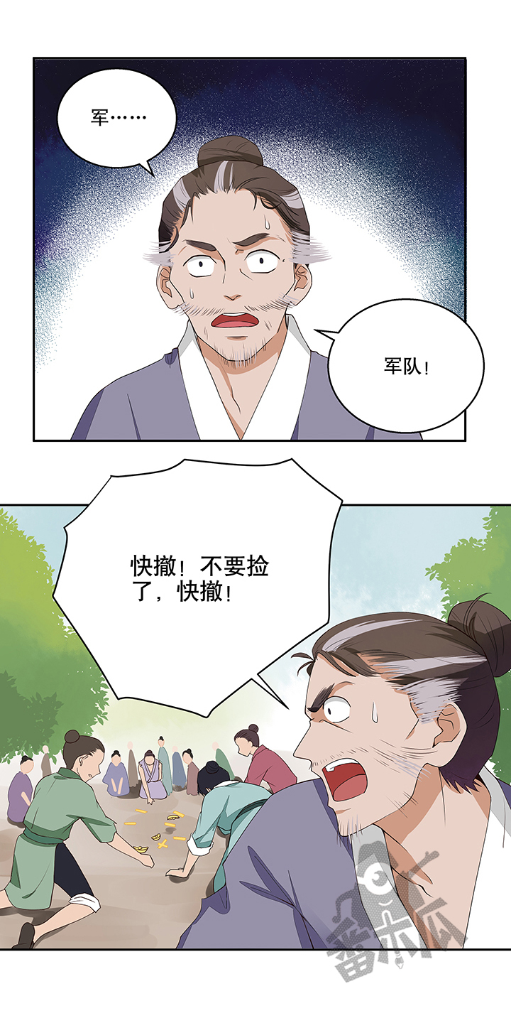 浴血商后冷夫强宠漫画免费漫画,第3话1图