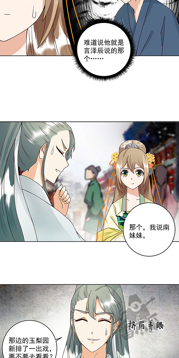 浴血商后在线阅读免费漫画,第85话2图