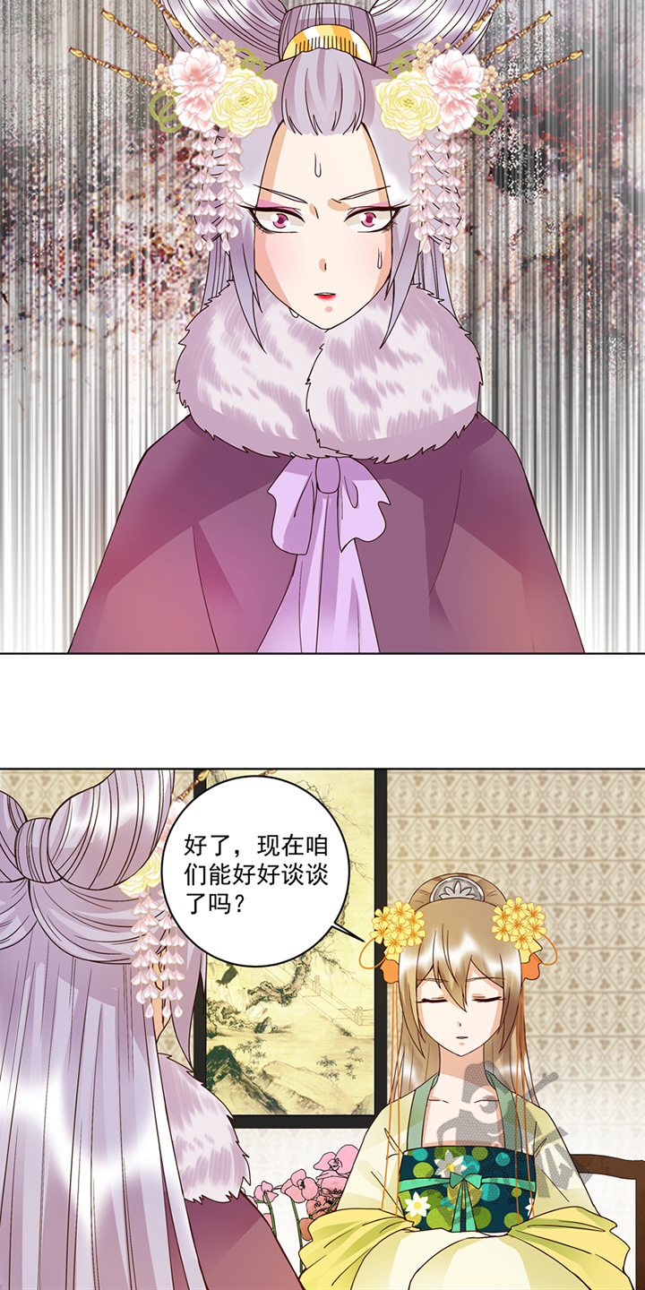 浴血商后漫画,第108话1图