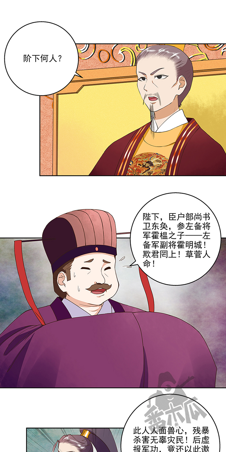 浴血商后漫画,第46话2图