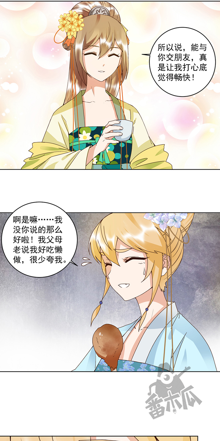 浴血商后漫画,第115话2图