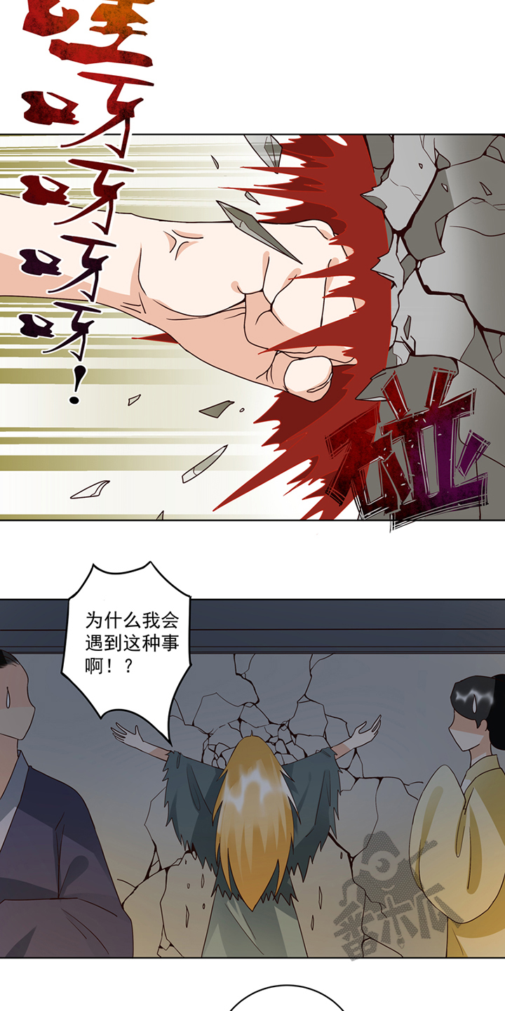 浴血商后漫画,第92话1图