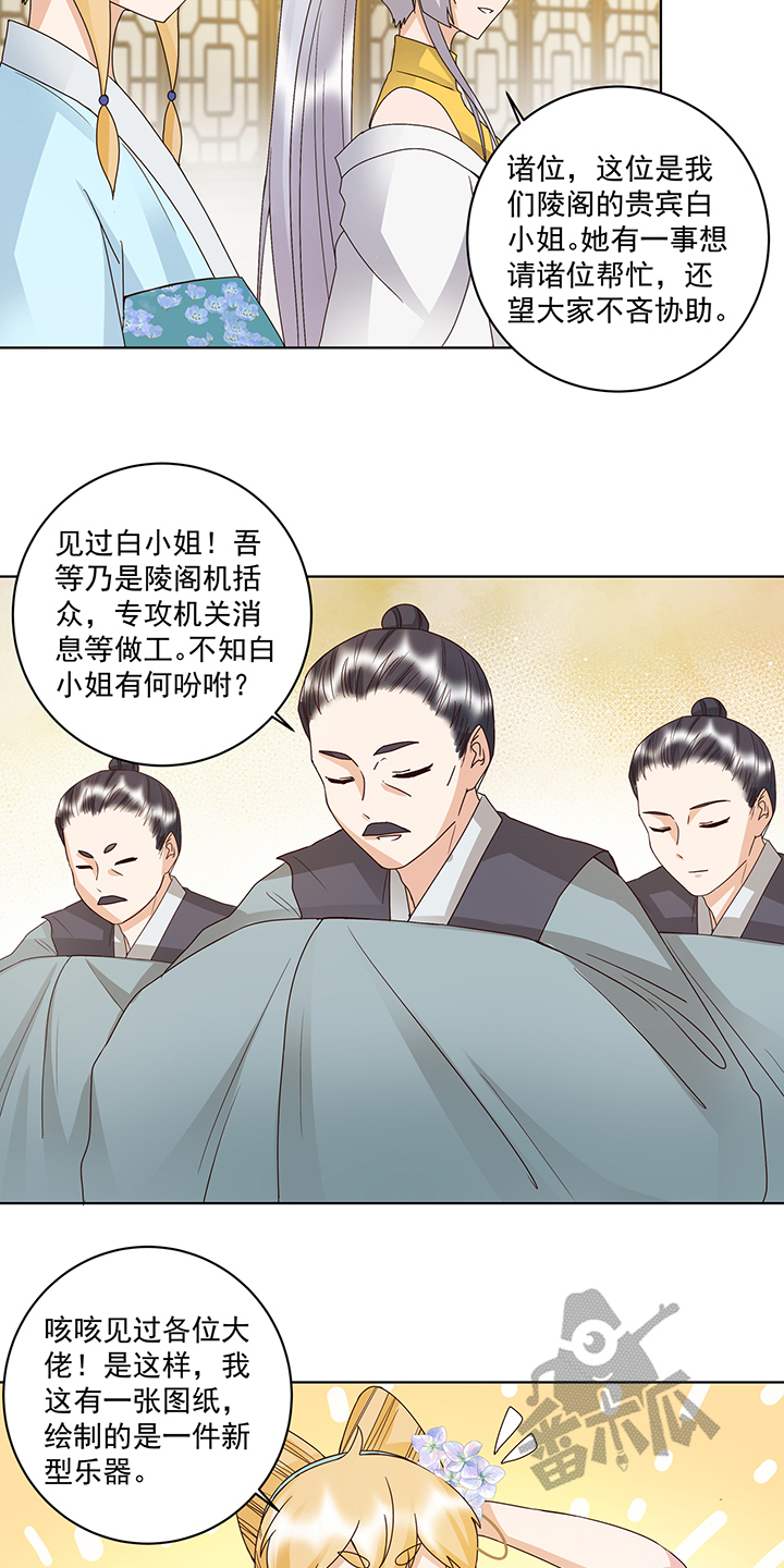 浴血商后免费阅读漫画,第149话1图