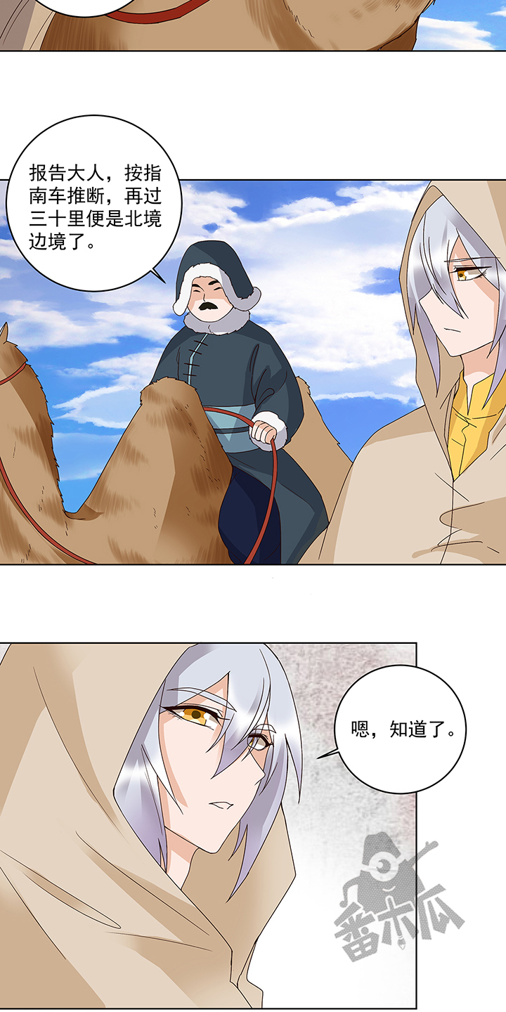 浴血商后漫画,第170话1图