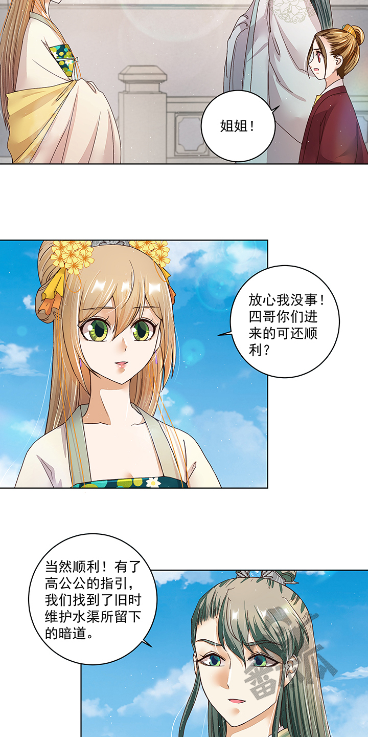 浴血商后免费阅读漫画,第197话2图