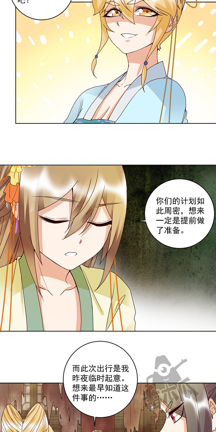 浴血商后原著小说漫画,第126话2图