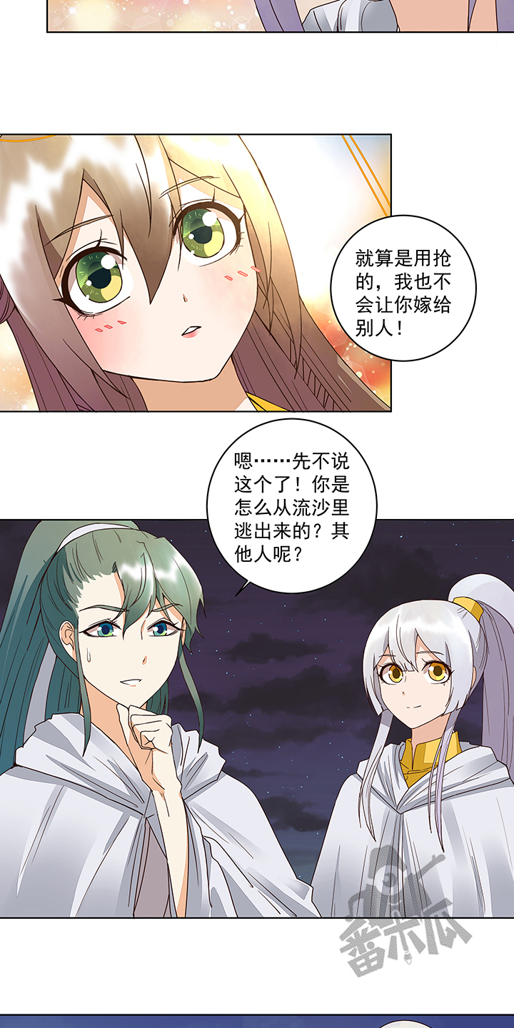 浴血商后小说百度云漫画,第181话1图