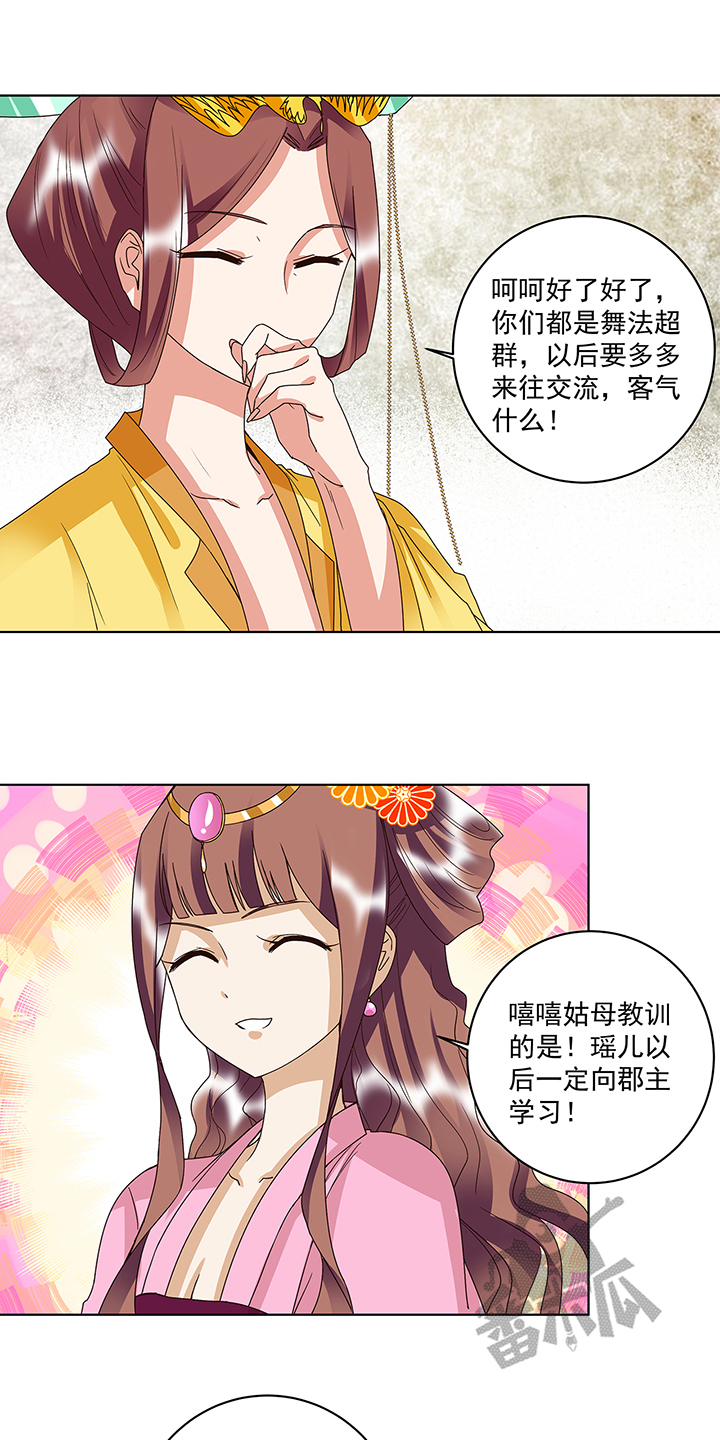 浴血商后漫画,第158话2图