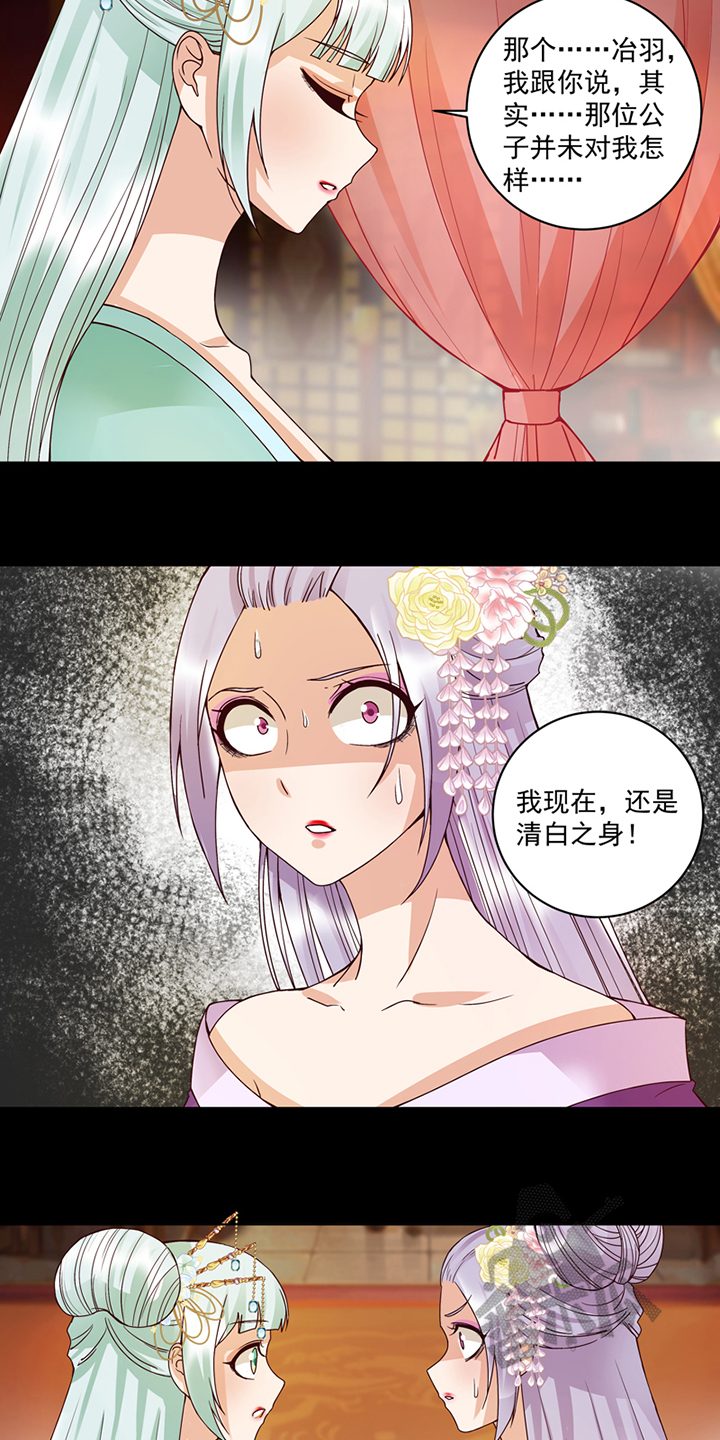 浴血黑帮第五季漫画,第105话1图