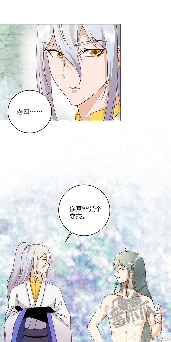 浴血商后小说结局漫画,第75话2图