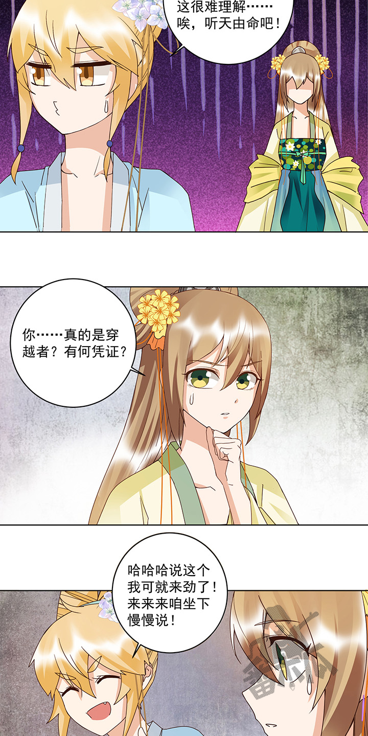 浴血商后漫画,第135话1图