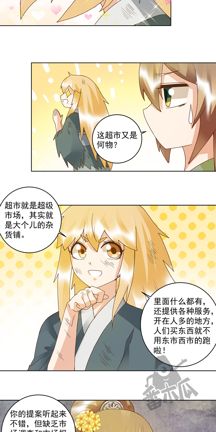 浴血商后小说全文漫画,第110话2图