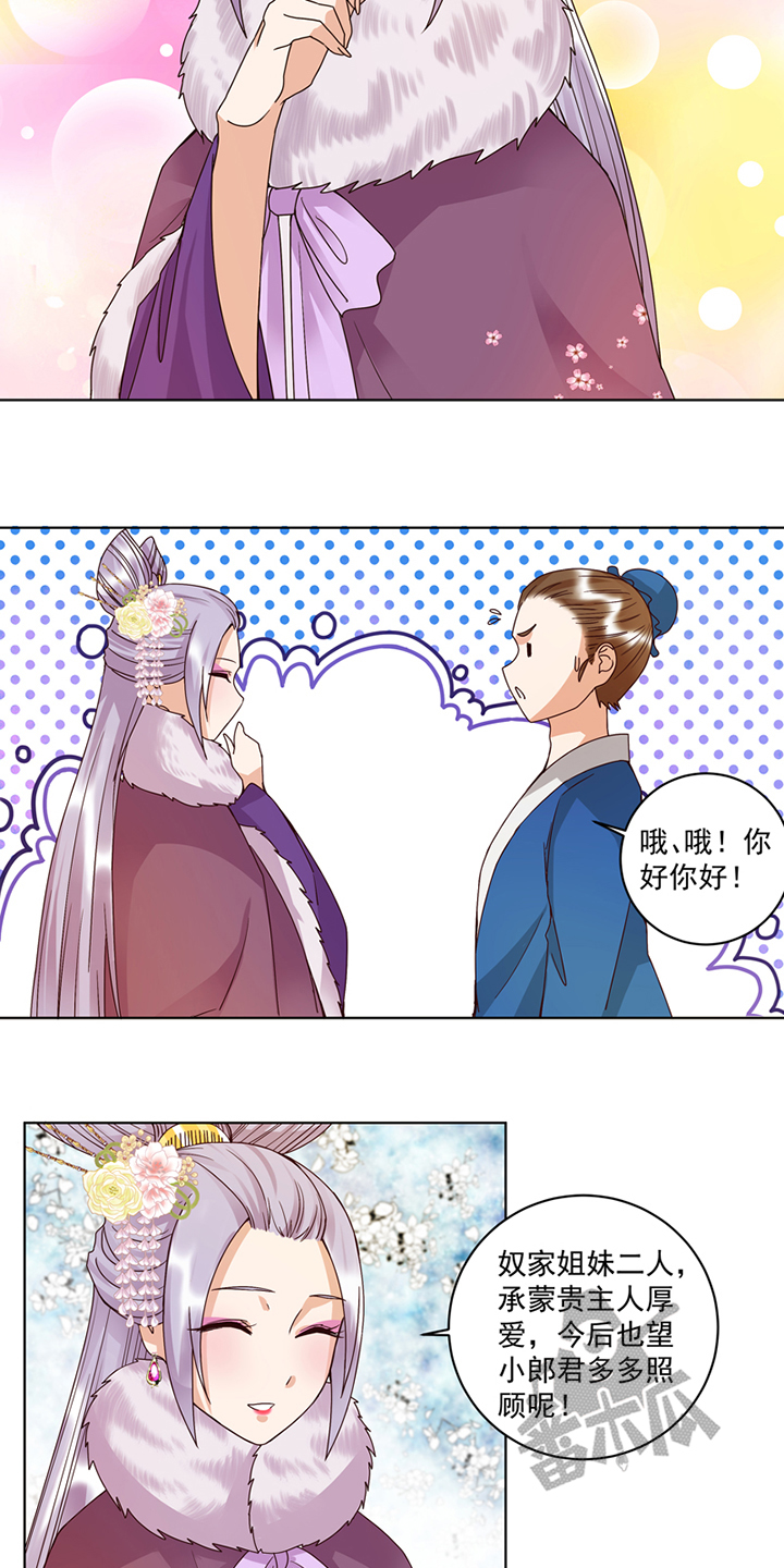 浴血商后漫画,第106话1图