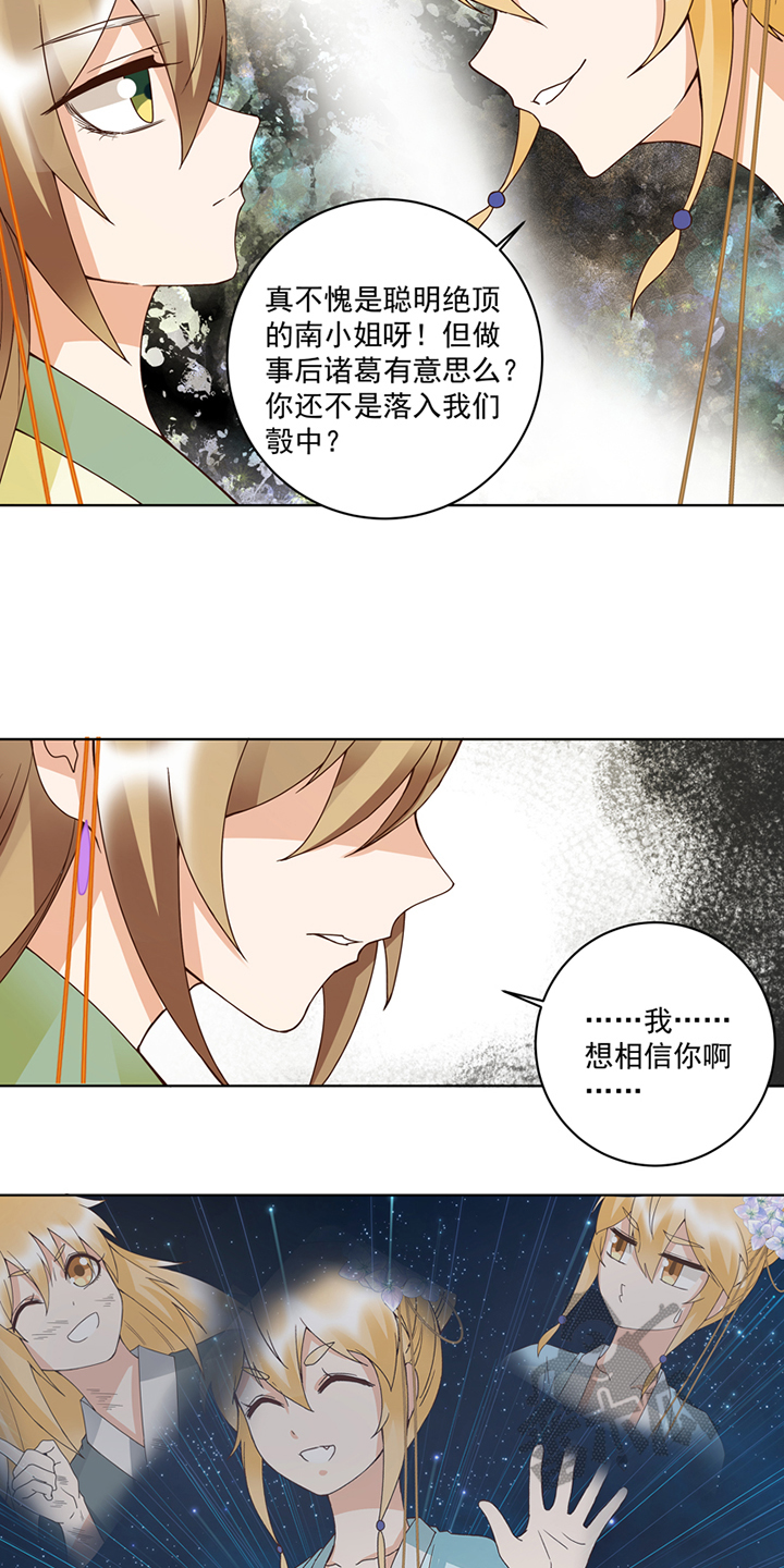 浴血商后免费阅读漫画,第126话2图