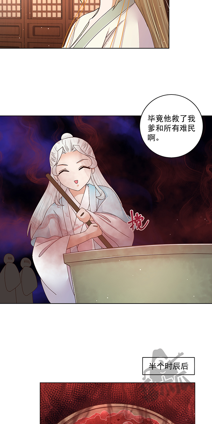 浴血商后漫画,第200话2图