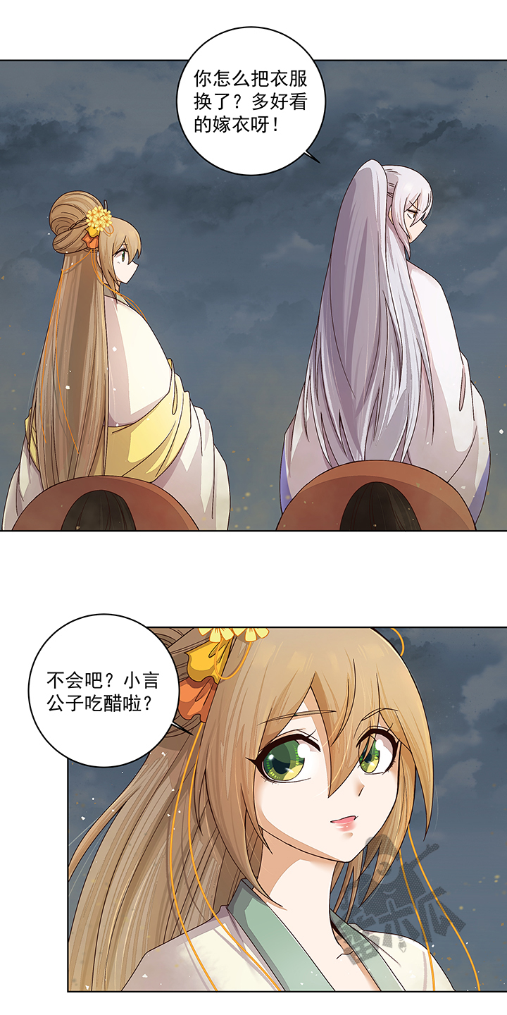 浴血商后漫画,第185话1图