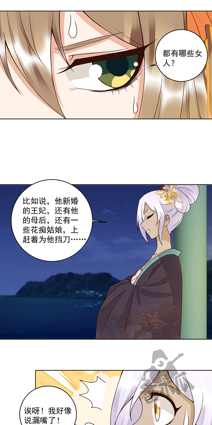 浴血商后漫画,第97话1图