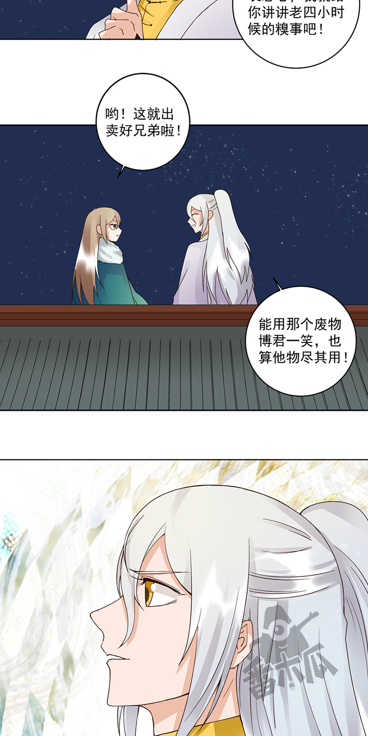 浴血商后漫画,第81话2图