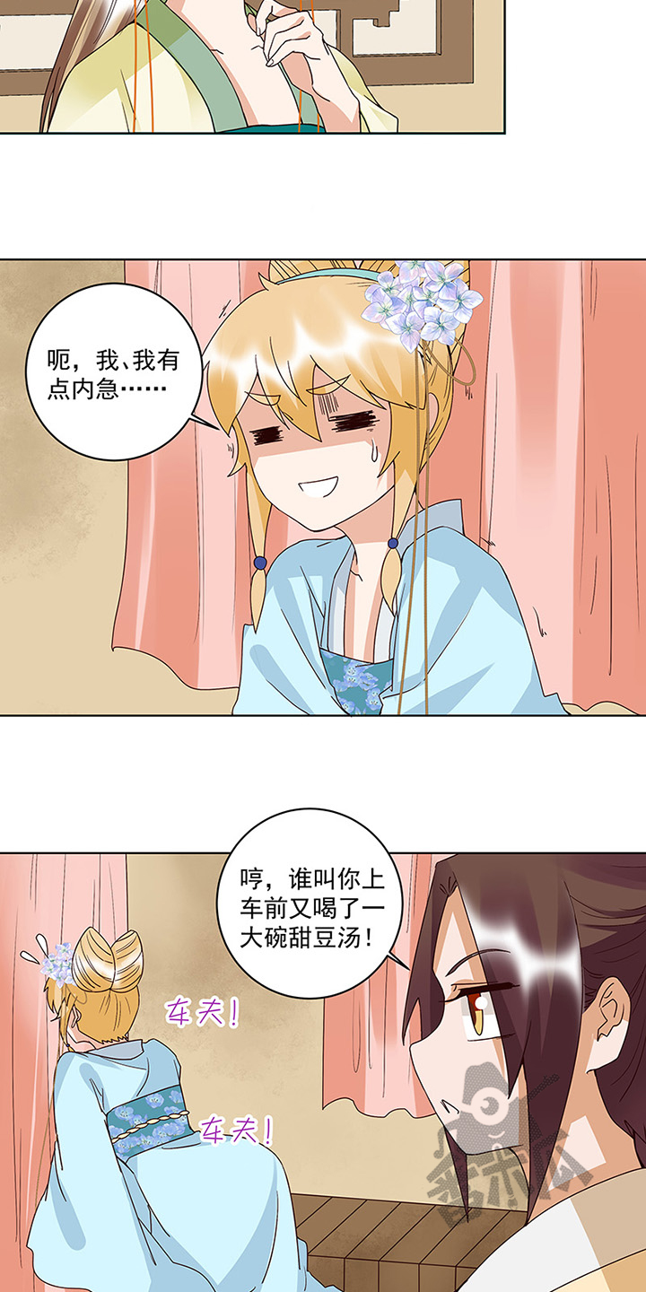 浴血商后漫画酷漫屋漫画,第121话2图