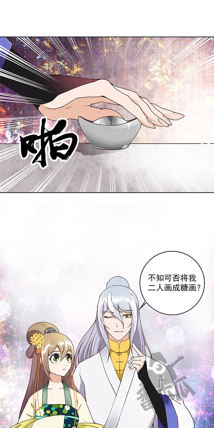 浴血商后漫画免费阅读下拉式漫画,第67话1图