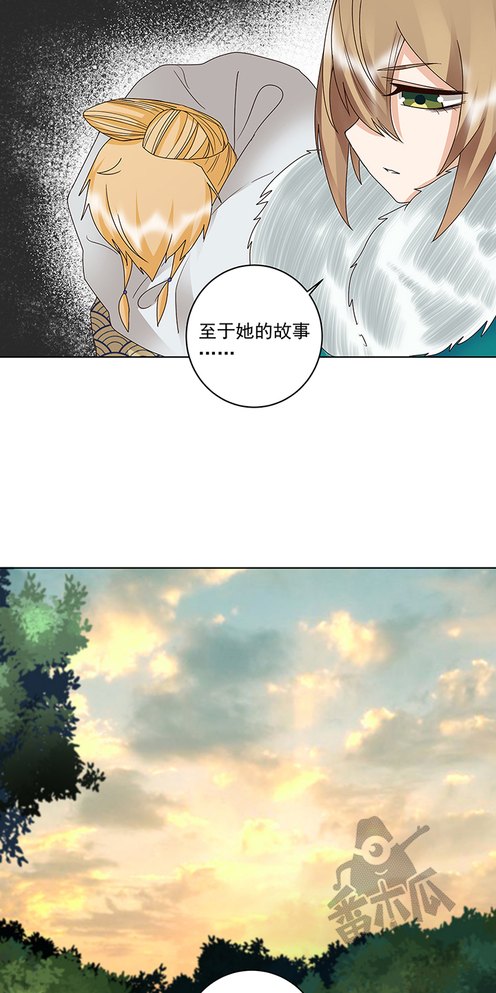 浴血商后冷夫强宠漫画免费阅读漫画,第147话1图