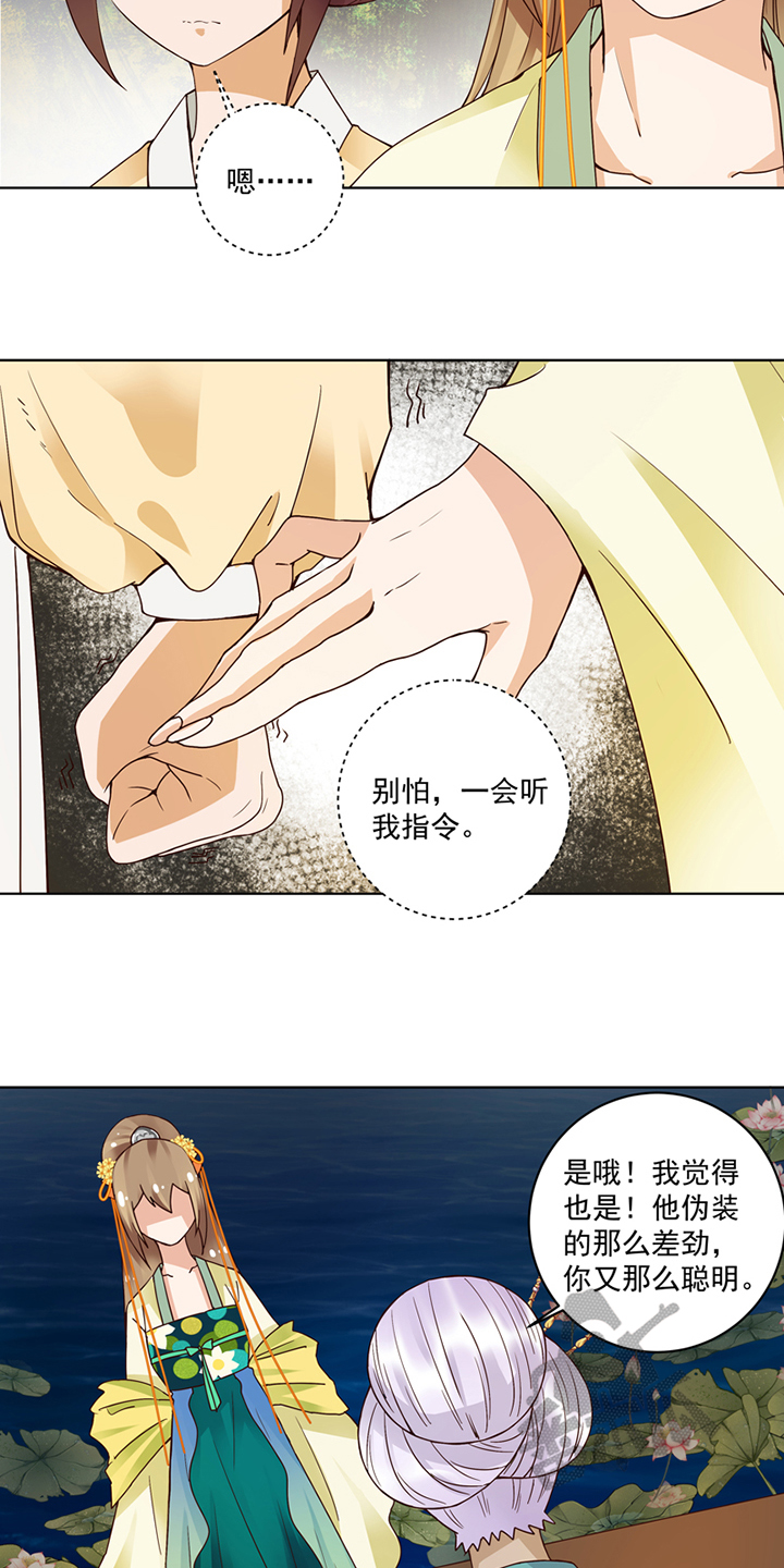 浴血商后漫画免费阅读下拉式漫画,第97话1图