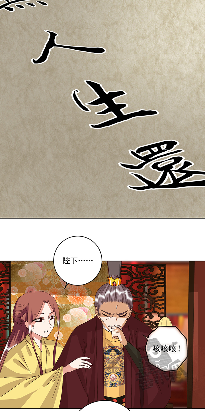 浴血商后漫画,第173话1图