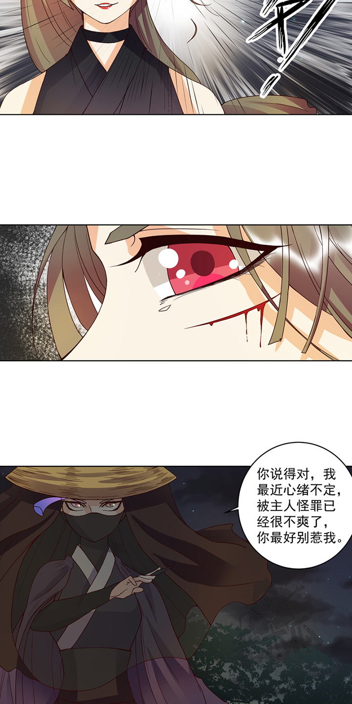 浴血商后小说结局漫画,第118话2图