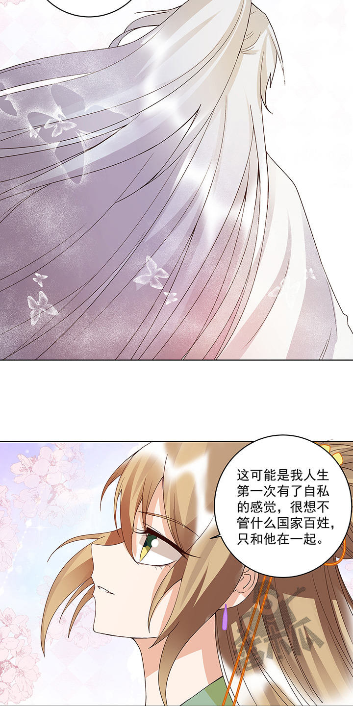 浴血黑帮第五季漫画,第167话1图