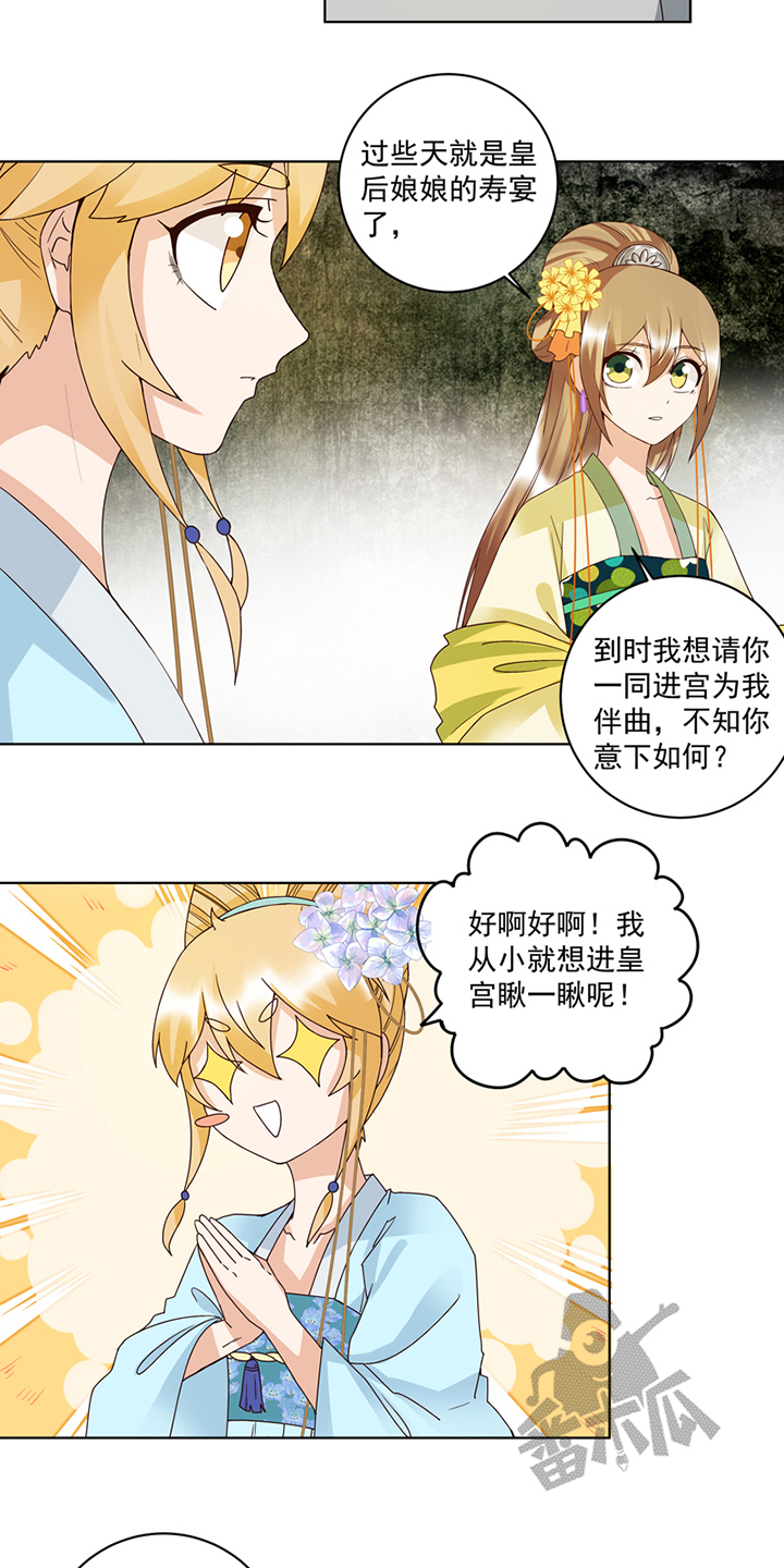 浴血商后漫画,第115话2图