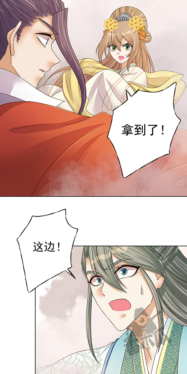 浴血商后漫画,第206话2图