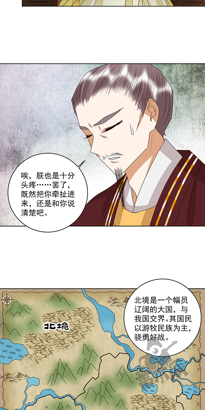 浴血商后漫画,第159话1图